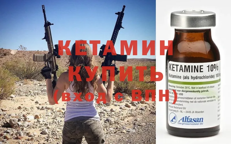 Кетамин VHQ  Вытегра 